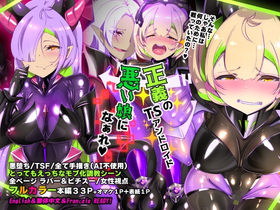 『全手描き漫画』戦闘アンドロイドにTS転生して、とってもえっちな目にあって悪堕ちする漫画-戦光兵女プリッケ・ツァーナ- By YaseumaLo-RU 『全手描き漫画』戦闘アンドロイドにTS転生して、とってもえっちな目にあって悪堕ちする漫画-戦光兵女プリッケ・ツァーナ- By YaseumaLo-RU