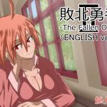 敗北勇者-The Fallen One-II(English version)