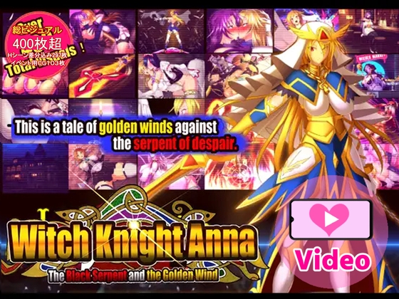 The Witch Knight Anna — Episode 1&2:The Black Serpent and the Golden Wind【Video Edition】 By Circle sigma The Witch Knight Anna — Episode 1&2:The Black Serpent and the Golden Wind【Video Edition】 By Circle sigma