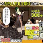 【AI翻譯】要跟我女友做愛嗎？２ ～混浴溫泉～