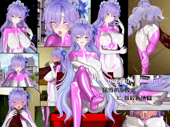 Ultragirl Cantarella:屈辱的な敗北と首絞め地獄 By zzz butterfly Ultragirl Cantarella:屈辱的な敗北と首絞め地獄 By zzz butterfly