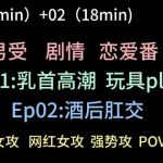 【中文音声】女网红和她的诱人男邻居