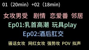 [RJ01521920] 【中文音声】女网红和她的诱人男邻居