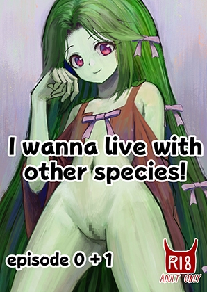 I wanna live with other species! episode 0+1 By DownUpCenter I wanna live with other species! episode 0+1 By DownUpCenter