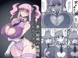 [RJ01525474] [ENG Ver.] Evil Organization Henchwoman Body Suit