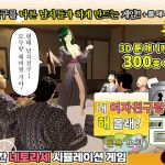 【AI번역】내 여자친구랑 해 볼래? 2 ~혼욕 온천~