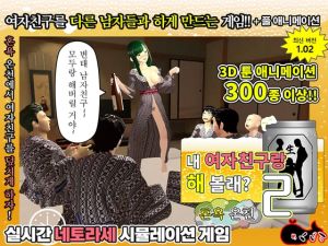 [RJ01525057] 【AI번역】내 여자친구랑 해 볼래? 2 ~혼욕 온천~