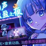 【AI翻译】雨声盈盈之夜 ~A night filled with the sound of rain~ 【AI翻译】雨声盈盈之夜 ~A night filled with the sound of rain~