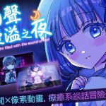 【AI翻譯】雨聲漫溢之夜 ~A night filled with the sound of rain~ 【AI翻譯】雨聲漫溢之夜 ~A night filled with the sound of rain~