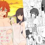 與小智的朋友們一起溫泉旅行!