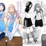 2人がかりで小さくされる