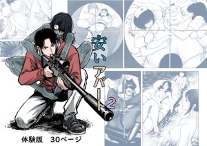 [RJ01536184] 安いアパート(2)