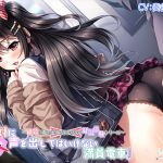 【簡体中文版】絶対に声を出してはいけない満員電車【ハイレゾ×バイノーラル】