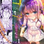 【韓国語版】歩音ちゃん調教日誌Vol.1-公園えっち編- 【韓国語版】歩音ちゃん調教日誌Vol.1-公園えっち編-