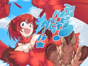 [RJ01516766] 【繁体中文版】ぶっとび!ハーピィガール☆