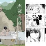 【韓国語版】廃墟×百合 【韓国語版】廃墟×百合
