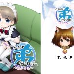 【繁体中文版】こんな弟がいれば・・・。～あふたぁ～