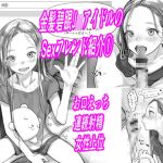 【韓国語版】金髪碧眼J○.アイドルのお気に入りセックスフレンド紹介 1(第3位フジくん編) 【韓国語版】金髪碧眼J○.アイドルのお気に入りセックスフレンド紹介 1(第3位フジくん編)