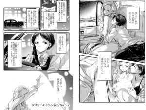 [RJ01519719] 【韓国語版】逃げ出したくなる夜に