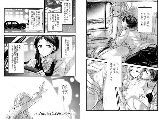 【韓国語版】逃げ出したくなる夜に By ブラクラ堂