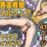 【韓国語版】黄金戦姫シャルフィア 【韓国語版】黄金戦姫シャルフィア