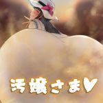 【簡体中文版】汚嬢さま 【簡体中文版】汚嬢さま