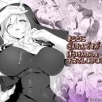 【繁体中文版】まことに ざんねんですが ぼうけんのしょ7は消えてしまいました。