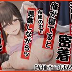 【簡体中文版】【添い寝×密着】 俺が寝てると、布団の中で悪戯しながらッ 寝かせつけ!…る気がない先輩ッッ 【簡体中文版】【添い寝×密着】 俺が寝てると、布団の中で悪戯しながらッ 寝かせつけ!…る気がない先輩ッッ