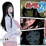 【繁体中文版】義理の姉との7日間生活-4
