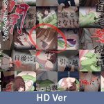 【HD Version】Security Guard at Home – 3rd Mission: The Desiring Busty Wife Shoko / 【英語版】自宅警備員 ~3rdミッション ホシガリ爆乳人妻・翔子~編 【HD Version】Security Guard at Home – 3rd Mission: The Desiring Busty Wife Shoko / 【英語版】自宅警備員 ~3rdミッション ホシガリ爆乳人妻・翔子~編