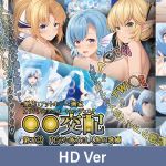 【HD Version】○○ Mating - Episode 5: The Shy Girl and the Mermaid Songstress / 【英語版】○○交配 第五話 内気な彼女は人魚の歌姫