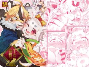 [RJ01534894] 【繁体中文版】干支福繋ぎ