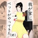 【簡体中文版】我が家にペットがやってきた(終)