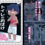 【韓国語版】トイレのおばけ