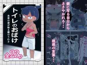 [RJ01497222] 【韓国語版】トイレのおばけ