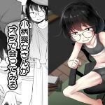 【韓国語版】小柄喪女さんがオフで会ってみる 【韓国語版】小柄喪女さんがオフで会ってみる