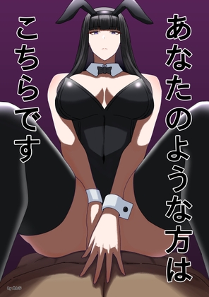 【韓国語版】あなたのような方はこちらです By えんぶ