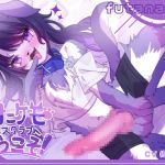 [ENG Sub] Welcome To Futa-Kemo Health!