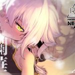 【繁体中文版】爛華