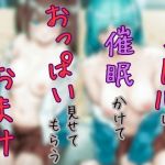 [ENG Ver.] Entrance Idols and Have Them Expose Their Breasts ~Bonus~