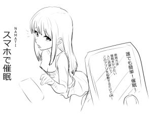 [RJ01546083] 【繁体中文版】スマホで催○