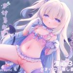 【繁体中文版】まけるな♡高潔さきゅばすちゃん