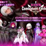 聖剣戦隊-戦闘員が潜入する洗脳の罠