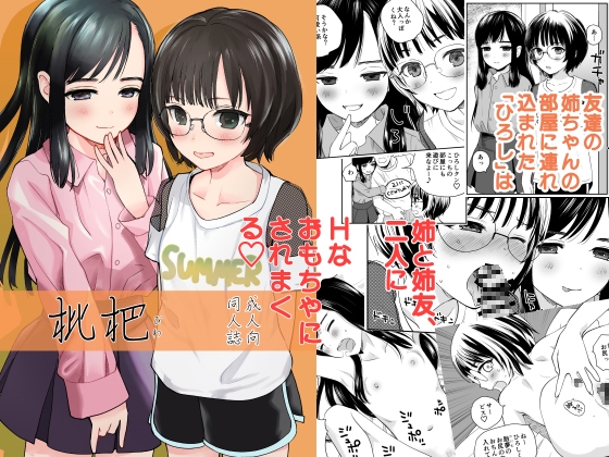 【韓国語版】枇杷 By HanaQ Studio