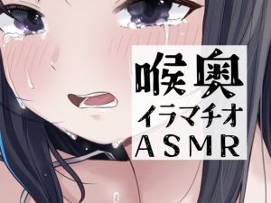 [RJ01529190] [ENG Sub] 7 Minutes Throat-fucking
