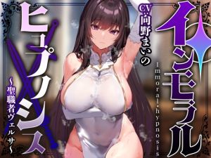 [RJ01505412] 【韓国語版】ダウナークールな美人聖職者に催◯をかけ、意識を残したまま平然と性処理担当係として刷り込み生ハメ交尾【激しい凌○なし・イチャラブエンド】