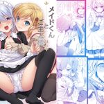 【繁体中文版】メイドくんとご主人様 【繁体中文版】メイドくんとご主人様