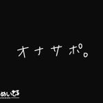 [ENG Sub] Masturbation Support.