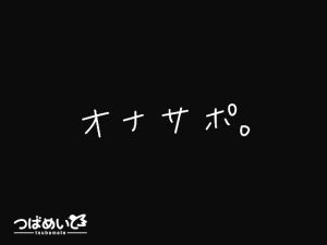 [RJ01523405] [ENG Sub] Masturbation Support.