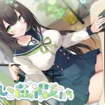 【繁体中文版】【敬語×女性優位】102号室に住んでいる現役JKイラストレーターは、探求心旺盛でちょっぴり危うい優等生♡～えもこ荘の彼女たち～